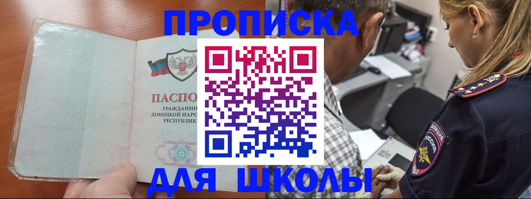 прописка ребенка в Туле