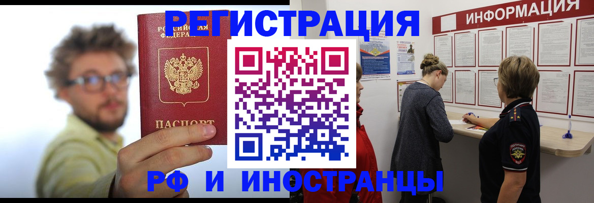 прописка для работы в Туле