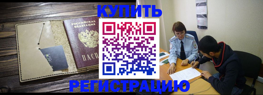прописка штамп в Туле