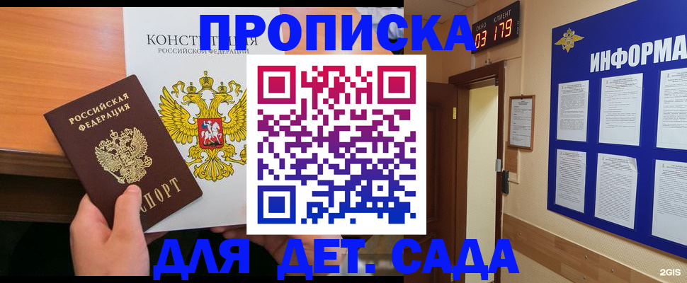 временная регистрация надежно в Туле