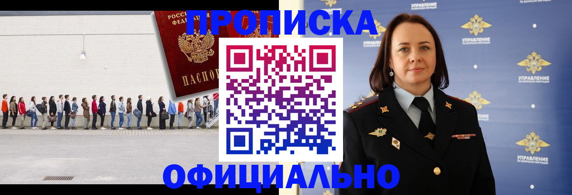 где прописаться в Туле