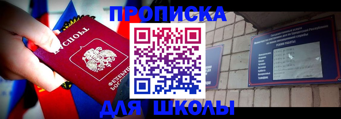 регистрация для школы в Туле