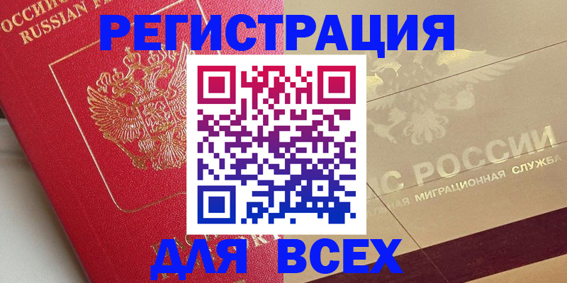 прописка ребенка в Туле