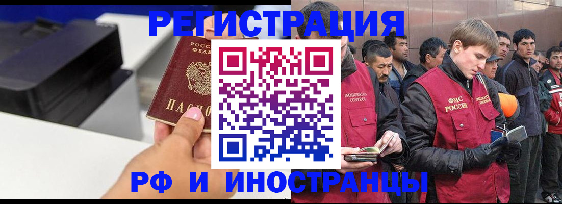 временная регистрация надежно в Туле