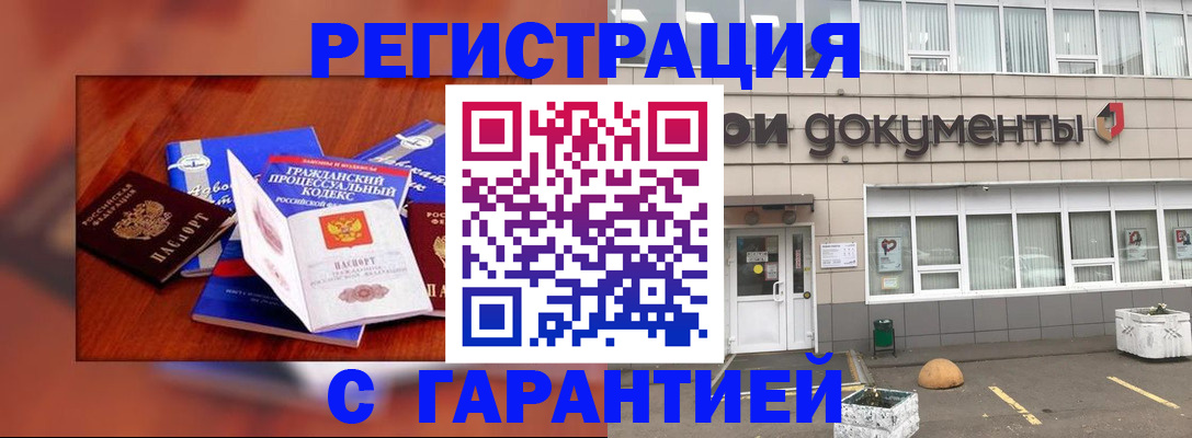 временная регистрация для школы в Туле